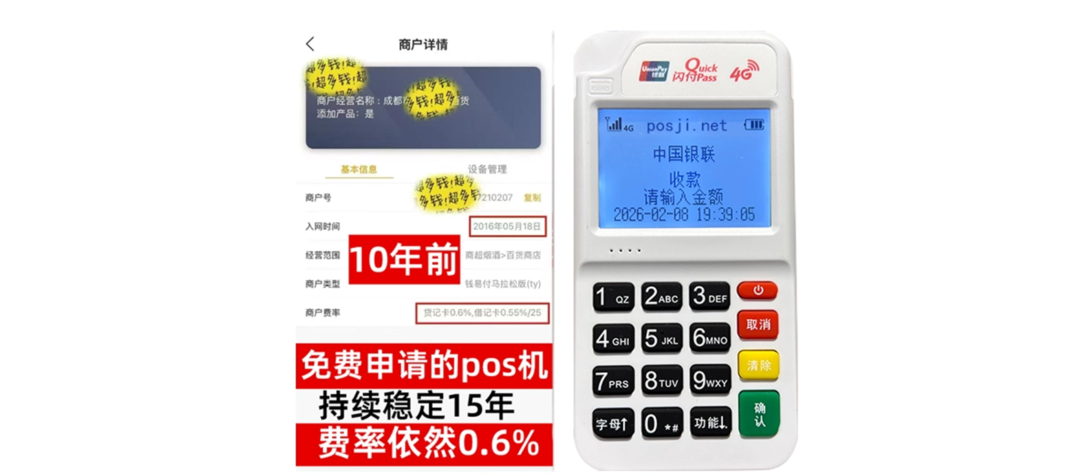 锡林郭勒盟个人POS机办理免费领取攻略，费率低到让你惊喜，秒到账提现无忧