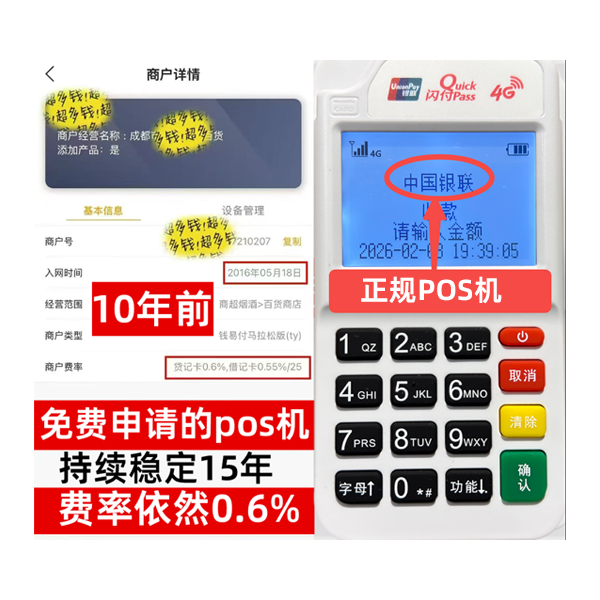 锡林郭勒盟信用卡套现POS机-费率稳定-个人秒到账-免费领取